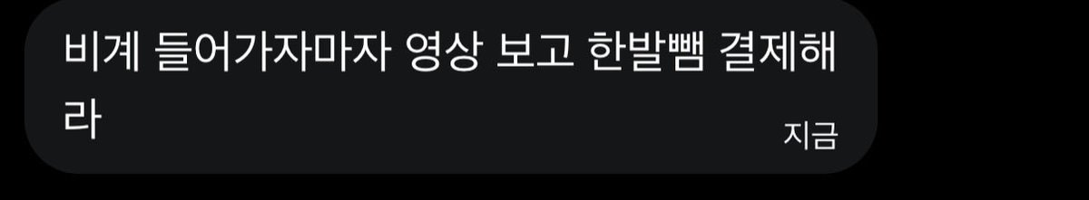 gpgpgperty's tweet photo. 비계후기 3 https://t.co/RZE7CTgPtY