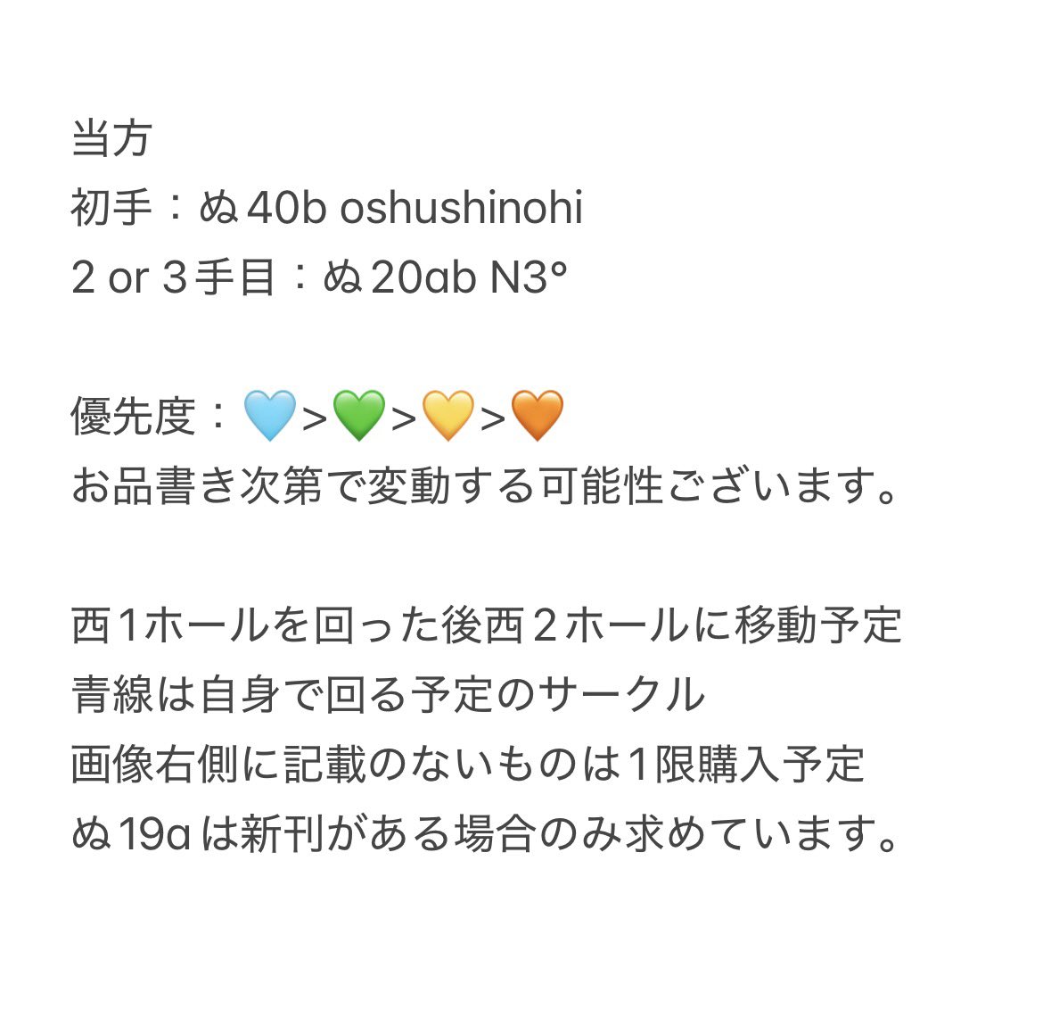 x9ll02's tweet photo. 【相互代行 共同購入 相互協力】
Ｊ庭 J.GARDEN60

相互代行できる方を探しています。
成人済の方、当日手渡し、精算可能な方でお願いいたします。

当方20↑/複数回参加歴あり

特に👑＞🧡を代行してくださる方を優先して探しています。
DMまたはリプにてお気軽にお声掛けください。 https://t.co/tAlT9KYvMn