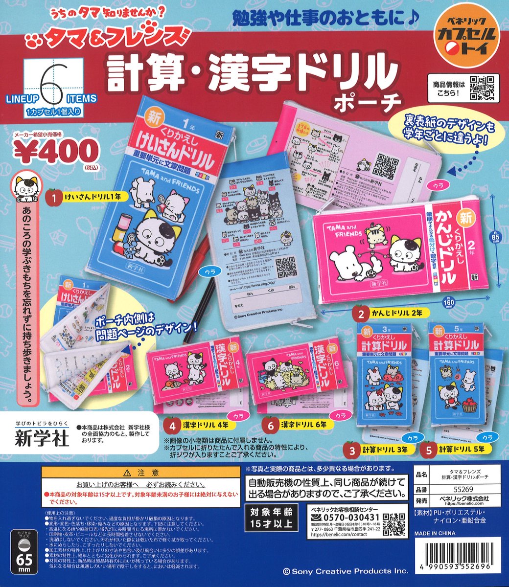 ガシャポンのデパートサッポロファクトリー店の入荷情報の写真