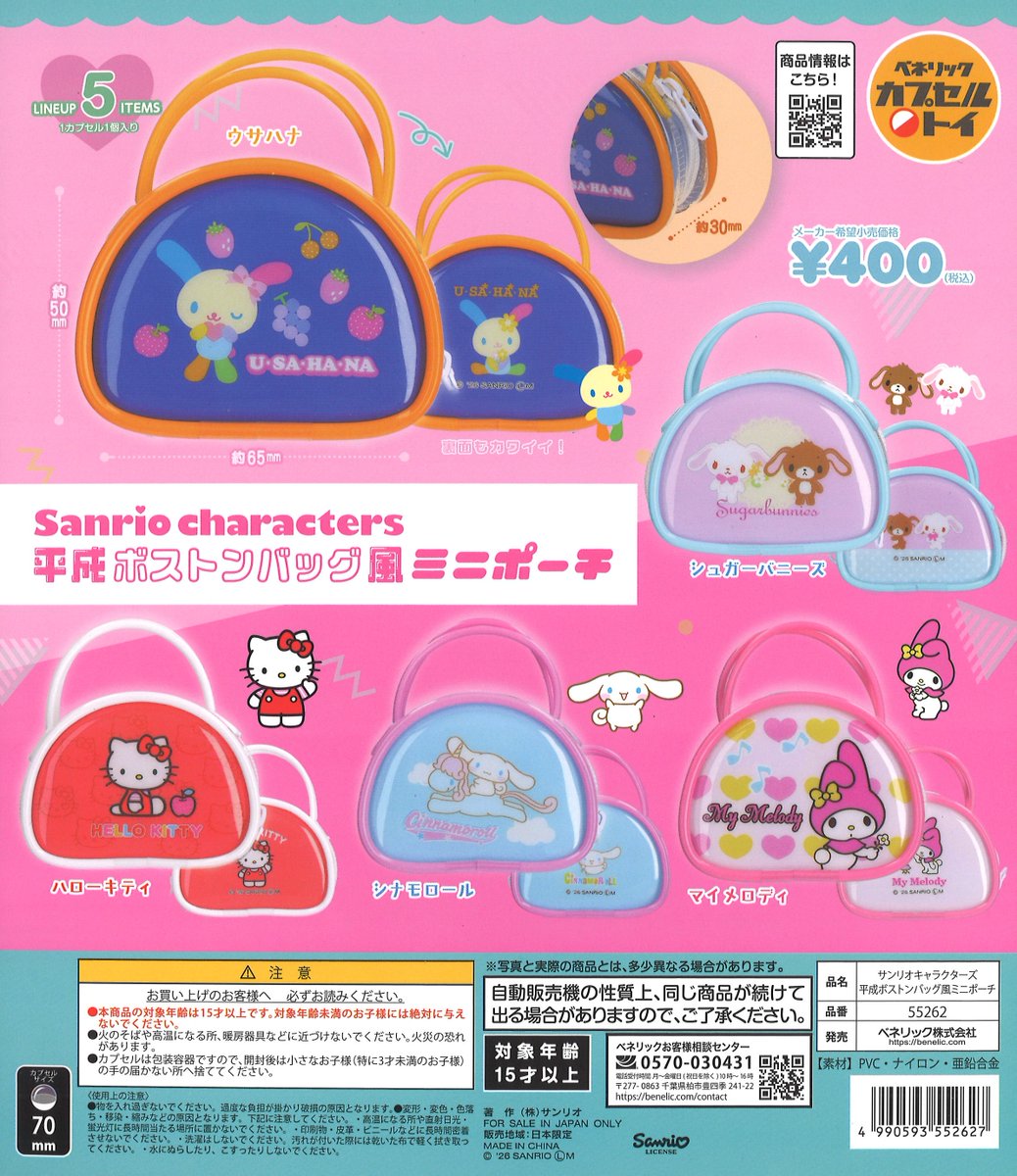 ガシャポンのデパートサッポロファクトリー店の入荷情報の写真