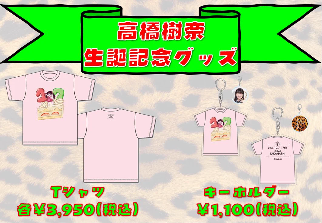 NMB48 OFFICIAL GOODS (@nmb48_nambashop) / X