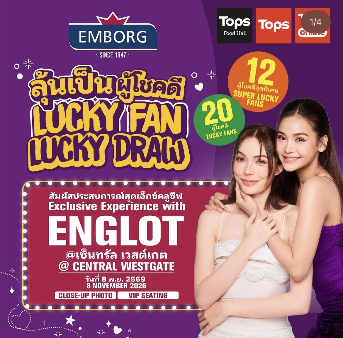 itscharlottyfam's tweet photo. กติกาการร่วมสนุก Exclusive Experience with ENGLOT ✨

📅 ระยะเวลาร่วมกิจกรรม: 30 ก.ย. 2569 – 27 ต.ค. 2569

🛒 เพียงซื้อผลิตภัณฑ์ EMBORG ครบ 500 บาท/ใบเสร็จ
รับ 1 สิทธิ์ร่วมลุ้นกิจกรรม Exclusive Experience with ENGLOT
📍 ที่ Tops ทุกสาขา และ Tops Online

🎁 สิทธิ์สำหรับผู้โชคดี
• 10 ผู้โชคดีสุดพิเศษ
• 10 ผู้โชคดี
• ประกาศรายชื่อวันที่ 3 พ.ย. 2569 ผ่าน Facebook: Tops Thailand และ Emborg Thailand

⭐ สำหรับการซื้อสินค้าในวันงาน
📅 8 พ.ย. 2569
📍 Tops Food Hall เซ็นทรัลเวิลด์ และภายในบริเวณงานเท่านั้น

รับสิทธิ์เพิ่มเติมเป็น
• 2 ผู้โชคดีสุดพิเศษ
• 10 ผู้โชคดี
ประกาศผล วันที่ 8 พ.ย. 2569 ณ บริเวณจัดงาน

#อร่อยขึ้นทุกคำกับเอ็มบอร์ก
#EverythingTastesBetterwithEmborg
PRECIOUS TIME CHARLOTTE30
#ชาล็อตออสติน #CharlotteAustin @itscharlotty