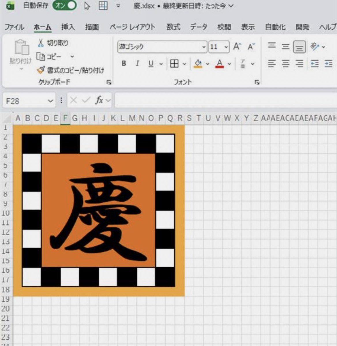 nc_kd0619's tweet photo. Excelで作った
慶舎様のアクスタ届いたら印刷してラミネート加工して飾るんや…！ https://t.co/bYnTuRLANJ