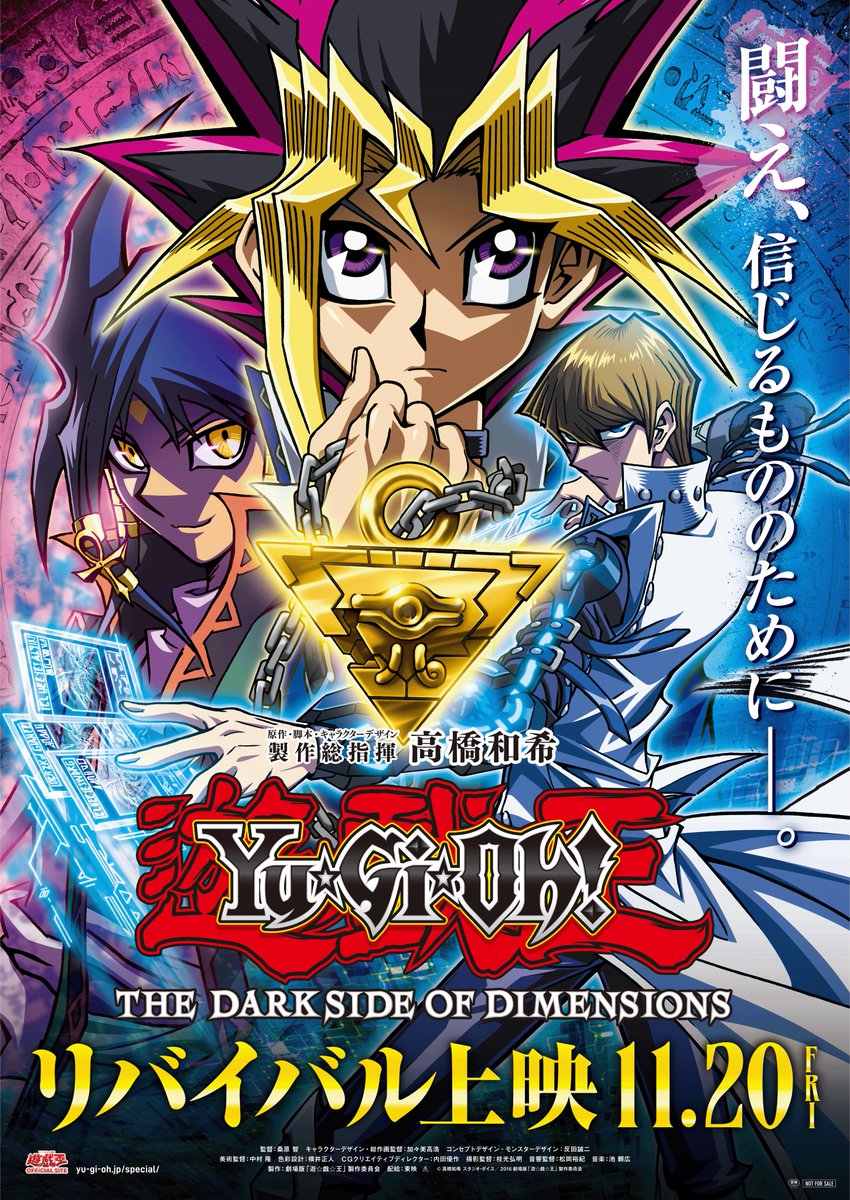 yugioh_anime's tweet photo. ◤劇場版『遊☆戯☆王 THE DARK SIDE OF
　  DIMENSIONS』リバイバル上映決定.ᐟ.ᐟ  ◢

2026年11月20日㊎より、
新宿バルト9ほか全国57館にて上映ˊ˗

🌟詳細はこちら👀⸝⋆
https://t.co/IUW5gEq0MC

#yugioh #遊戯王 https://t.co/9yRTejOmdI