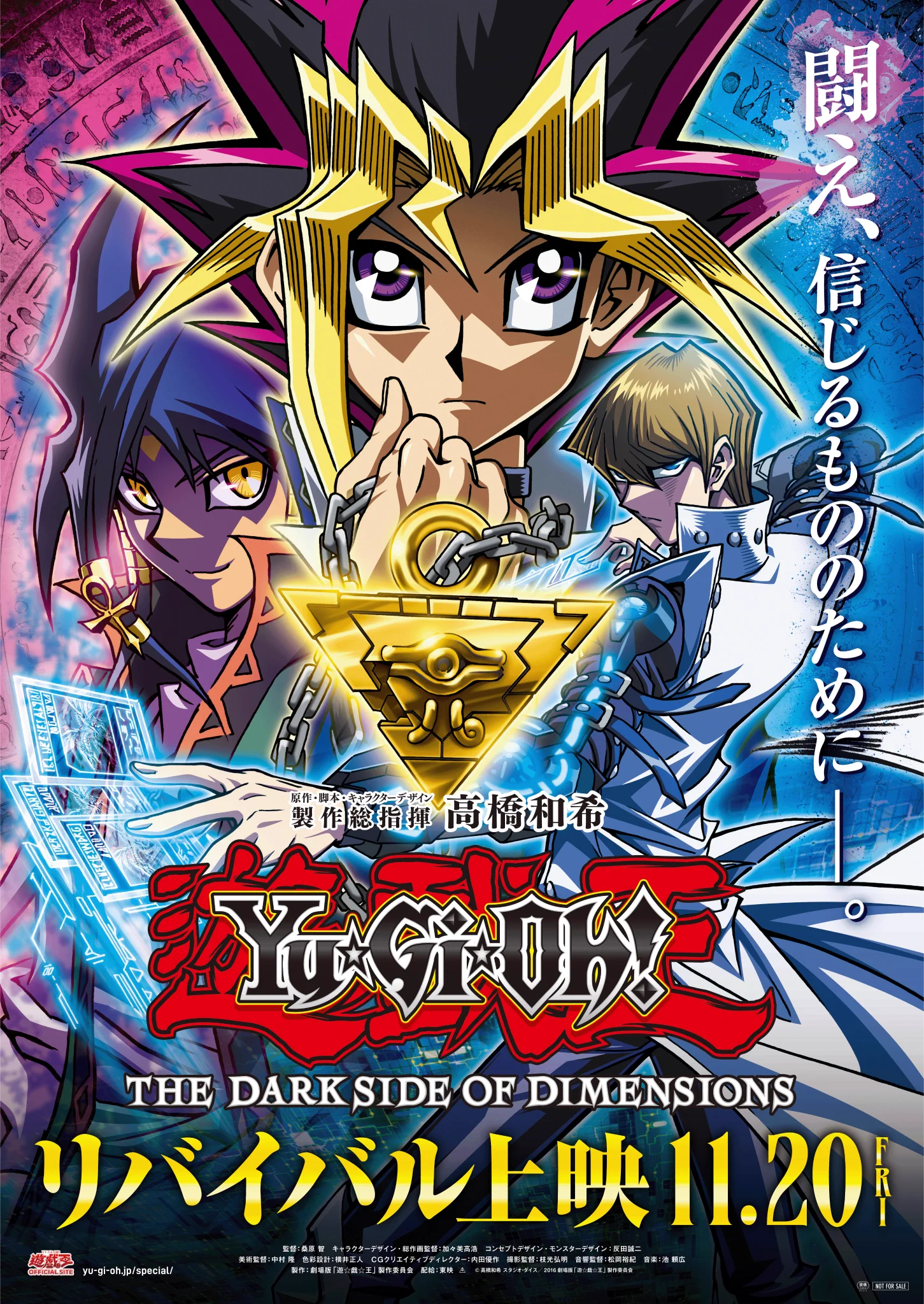 アニメ「遊☆戯☆王」公式 on X: 