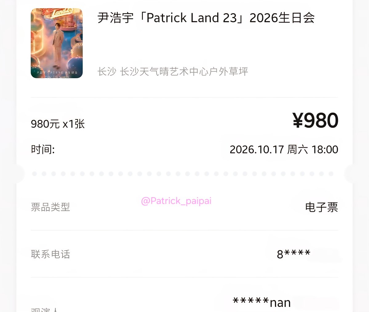 Patrick_paipai's tweet photo. บัตรได้แล้ว ตั๋วเครื่องบิน รร. ยังไม่จองเลย ซื้อบัตรไปก่อน 55555  ปลาดาวพักแถวไหนกัน ไปสถานที่จัดงานยังไงกันแนะนำได้นะคะ
#PatrickLand23 https://t.co/tF0bjg4HaQ