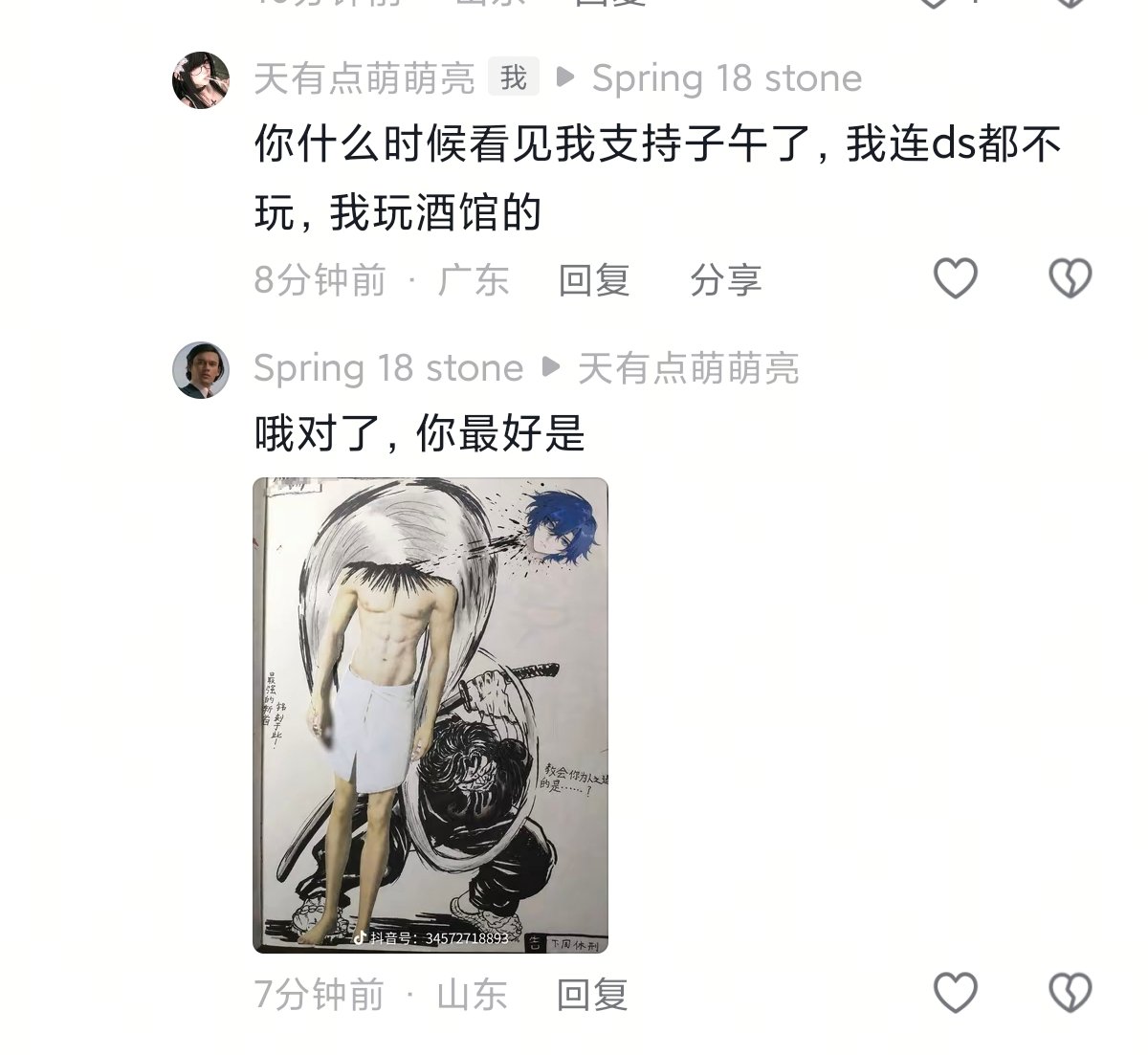 craoliao's tweet photo. @YouTan017 男的已经莫名其妙进化到追着路人咬了 https://t.co/irETw91kLJ
