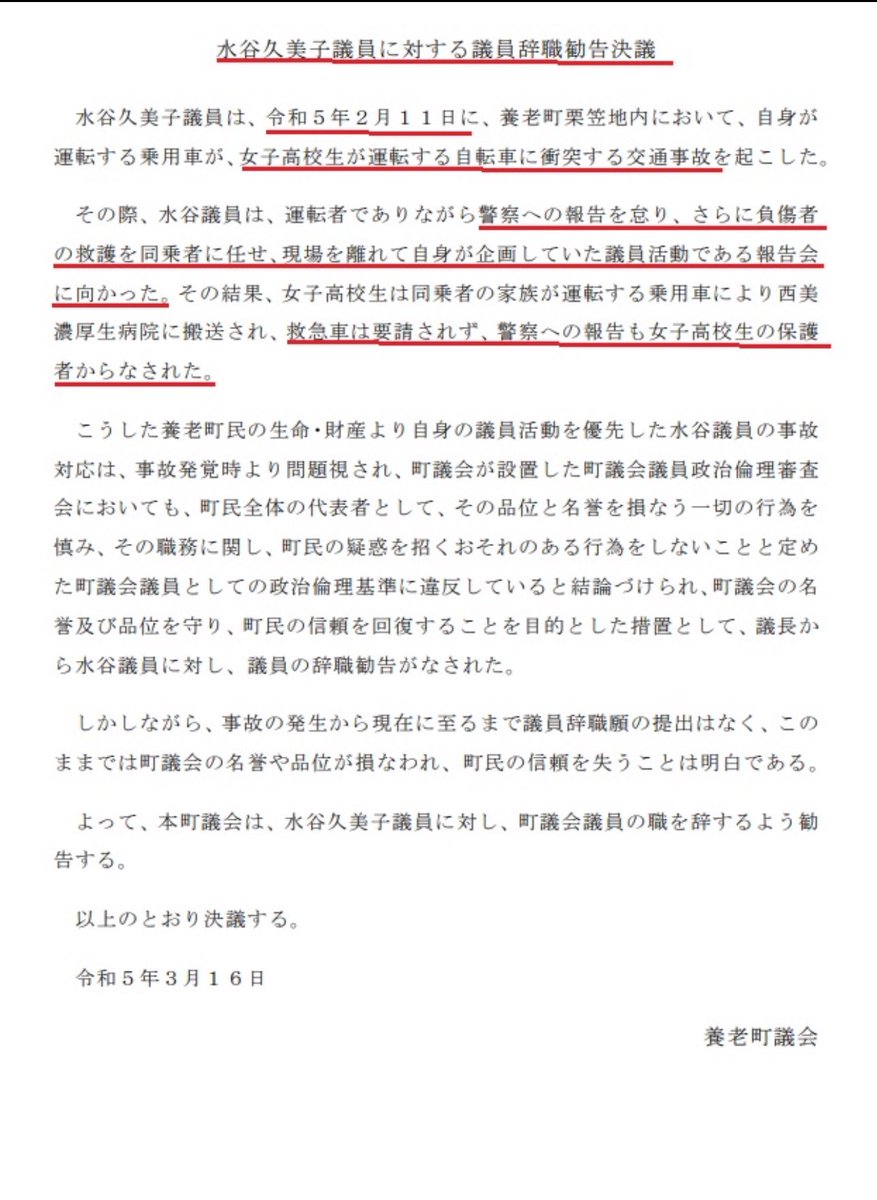 1pBu4HZ1LH76190's tweet photo. これめちゃくちゃだぞ

共産町議員が女子高生跳ねる
↓
警察に通報しない、救急車呼ばない
同乗者に対応任せて
自分は議員活動へ
↓
女子高生家族が車で病院運ぶ
警察への通報も女子高生側
↓
そして辞職勧告受け入れない🫠🫠 https://t.co/AuSnZNIV1m