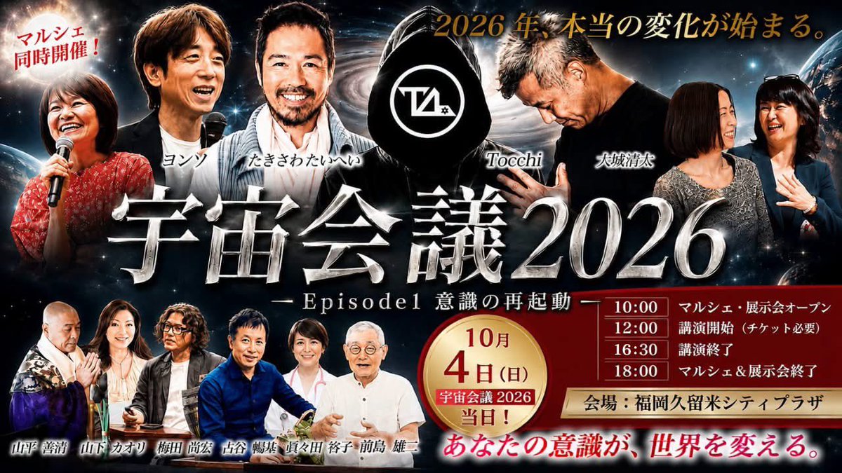 Amour20140604's tweet photo. 宇宙会議まで後三日 | amour2014のブログ
https://t.co/aYxtrrINSJ
#Amebaブログ #アメブロ #マルシェ https://t.co/REpX2g8Bsv