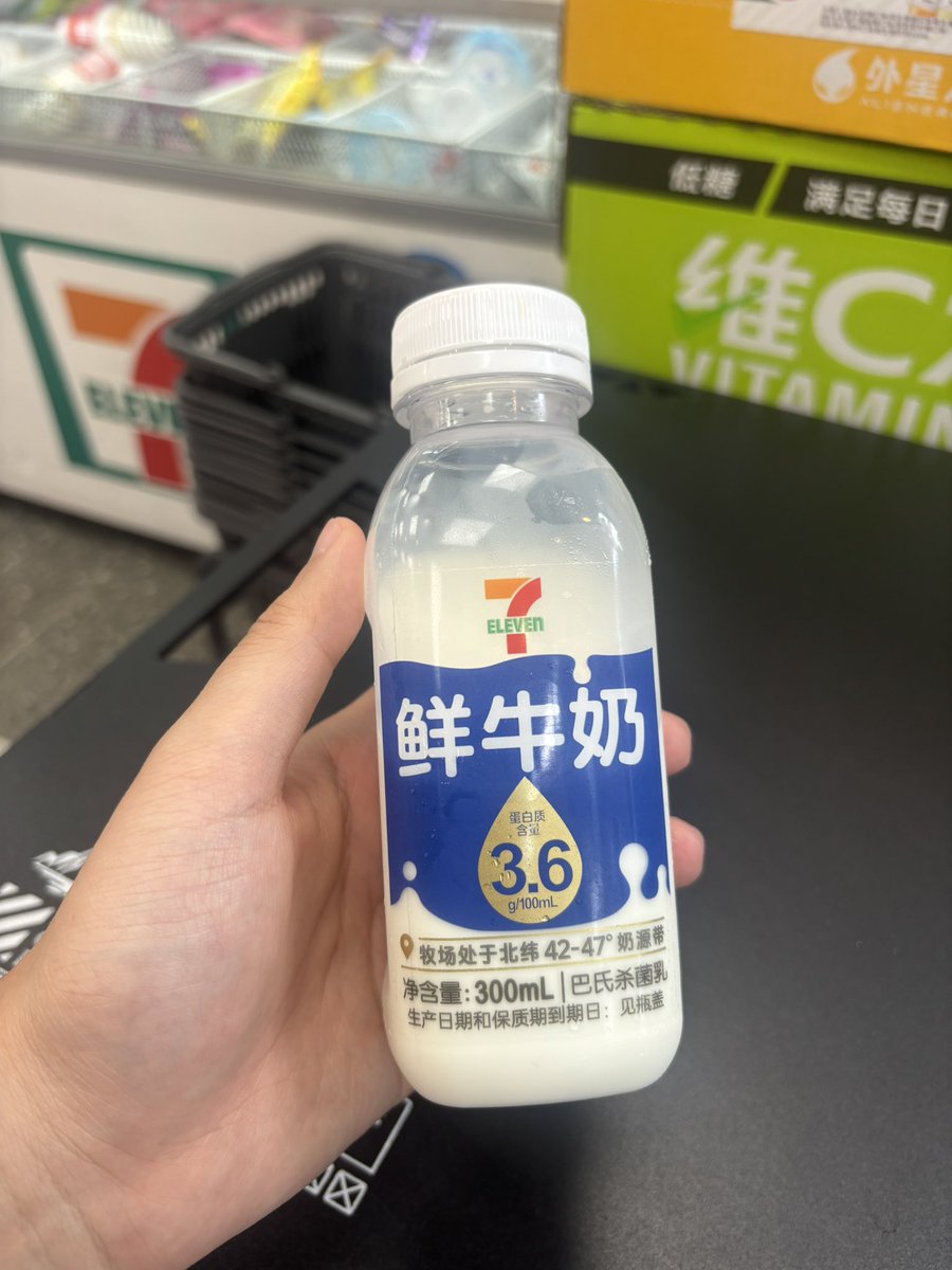 VanJiNotes's tweet photo. @AlanShao111 @HaibaraCrypto 看我手里的牛奶陷入沉思。 https://t.co/6LMNLwzFbJ