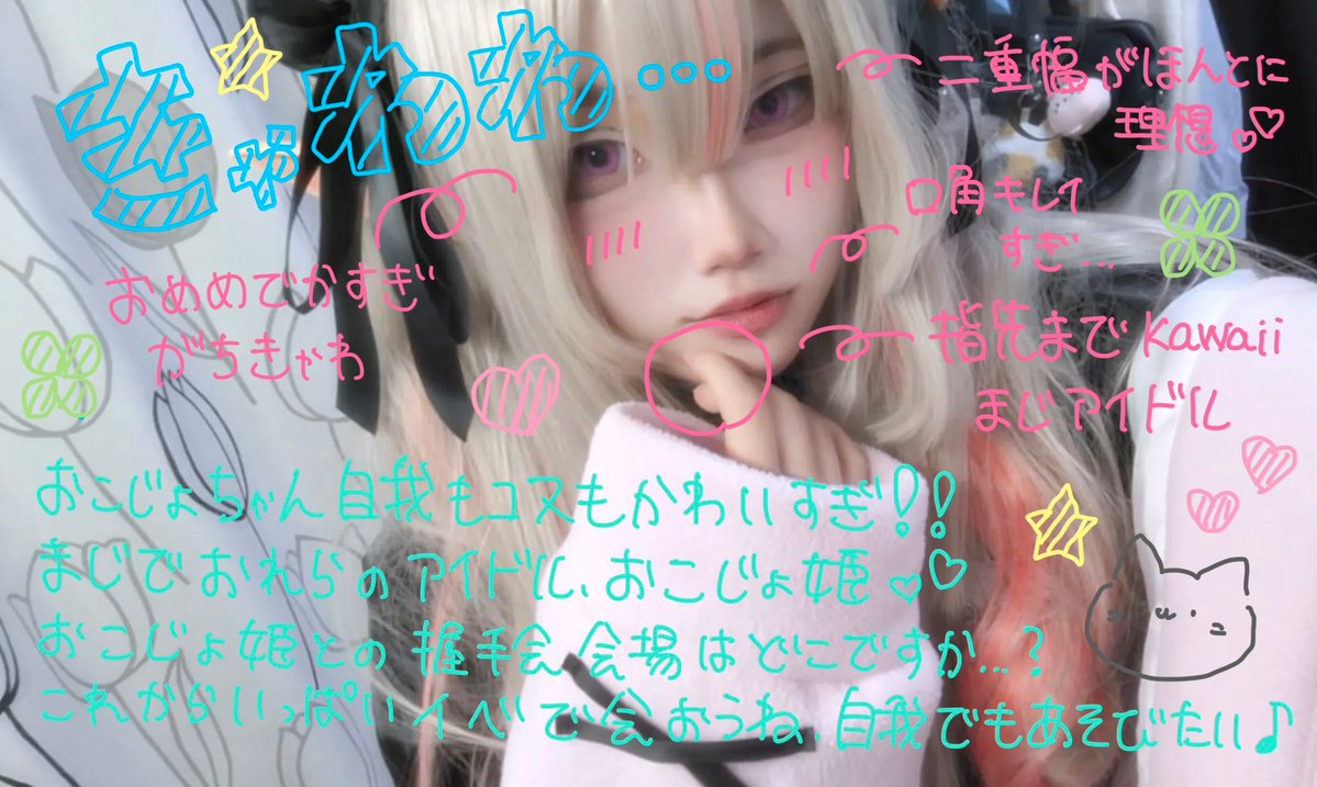 una_lus2's tweet photo. ちょーカワイイおこじょﾁｬﾝ（@oko_jo111138）を見てください世界🫵🏻
おこじょがいれば日本は安泰です https://t.co/ZKEiOWygd5
