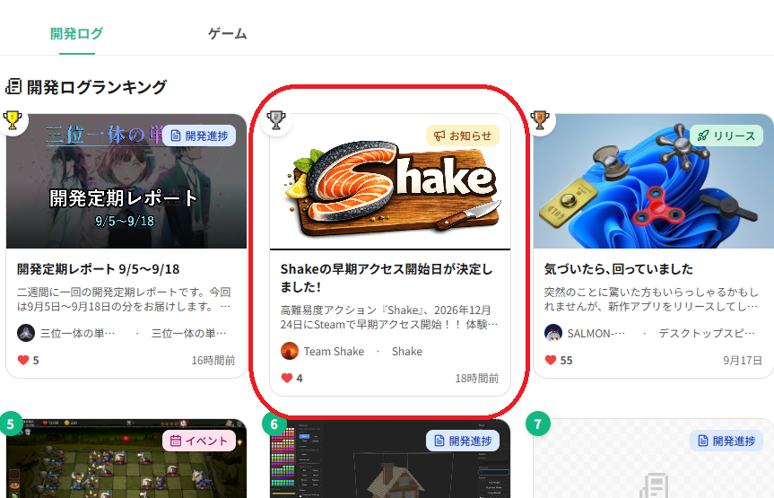 TeamShakeJp's tweet photo. GameWith Indieに投���したお知らせ記事がランキング二位になってて嬉しい https://t.co/TvhLUI6tgJ