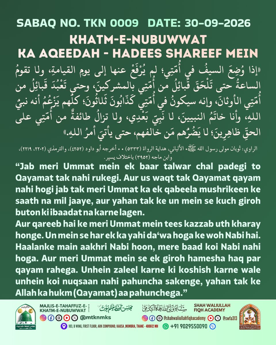mtknmks's tweet photo. Is tarah ki mazeed posts ke liye follow aur subscribe farma lein.
#Aqeedah #IslamicReminder #IslamicQuotes #truemuslim #Iman #Deen #SWFA #MTKNMKS https://t.co/P0yjx47X6H