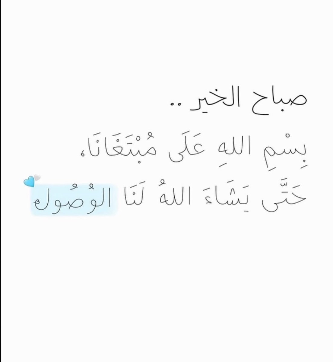 anq1412's tweet photo. #سبحان_الله
#بوح_الخاطر
 🩵🩵 https://t.co/JX0wMaoOOh