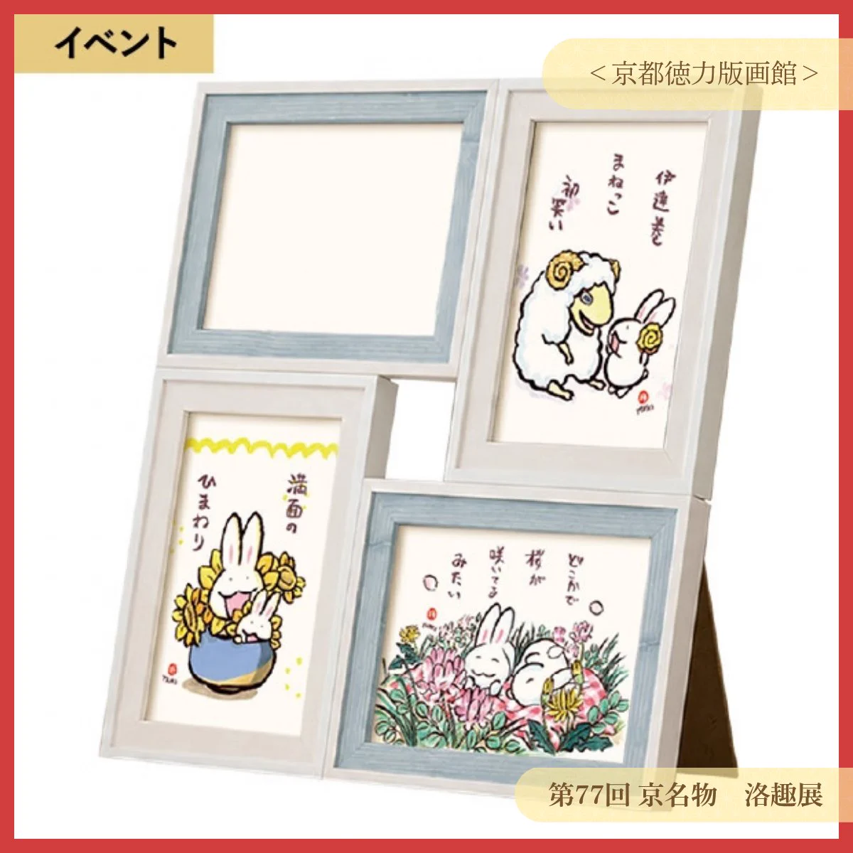 物産展by三越伊勢丹 on X: 