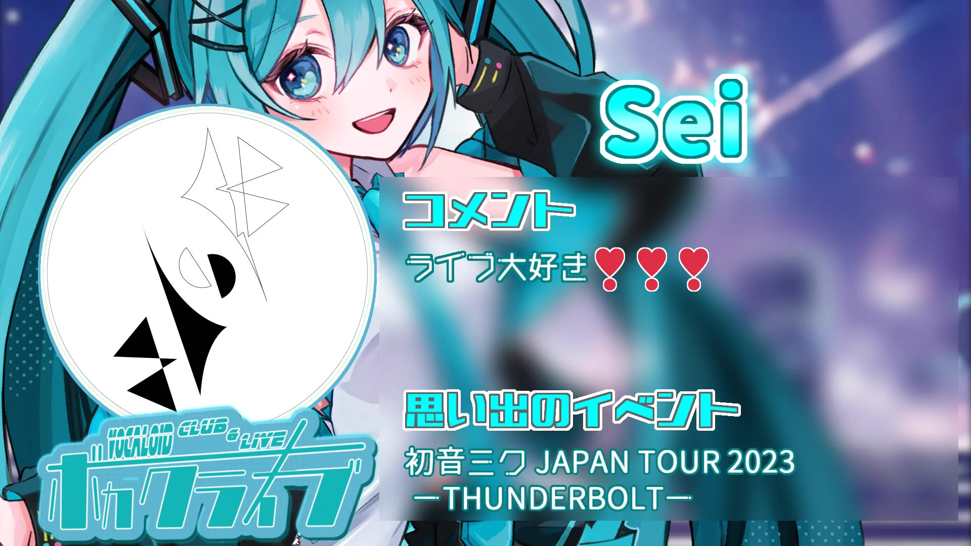 とろ@即日発送ページ ボカブキ 9/26(土/深夜)2周年イベ！！ on X: 