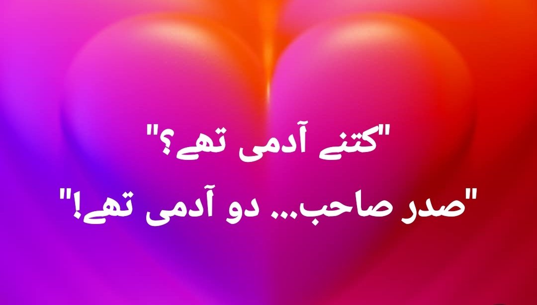 Qaiser_108's tweet photo. "کتنے آدمی تھے؟"
"صدر صاحب... دو آدمی تھے!"
#jui #everyone https://t.co/pDPyZHlH9X