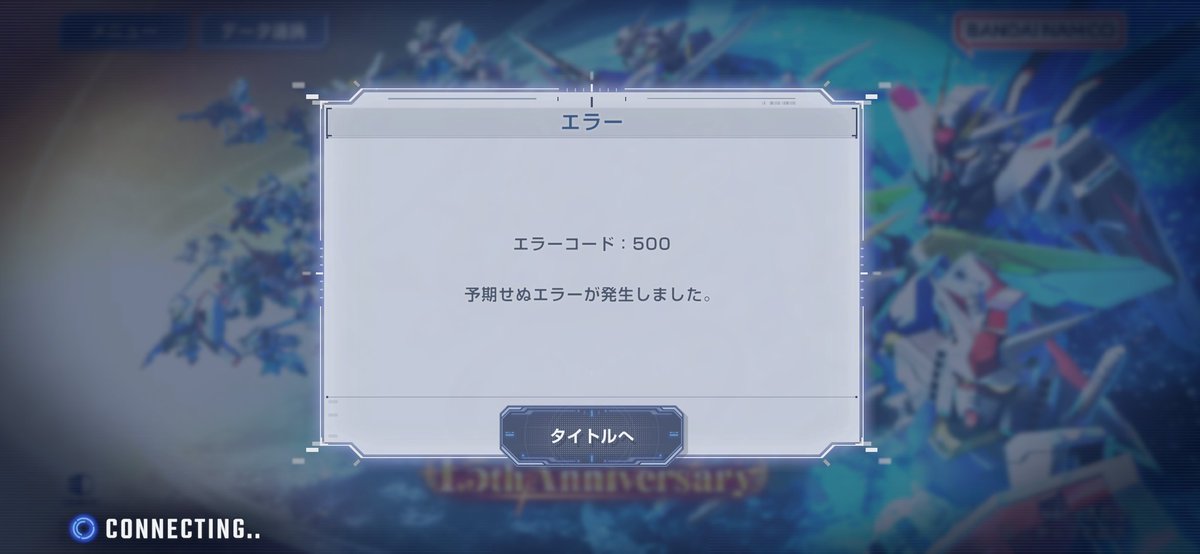 gengetu398's tweet photo. ガチャ確定演出来て盛り上ってたら…！！
鯖落ちした…
#ジージェネエターナル https://t.co/qUjuhQa2mK