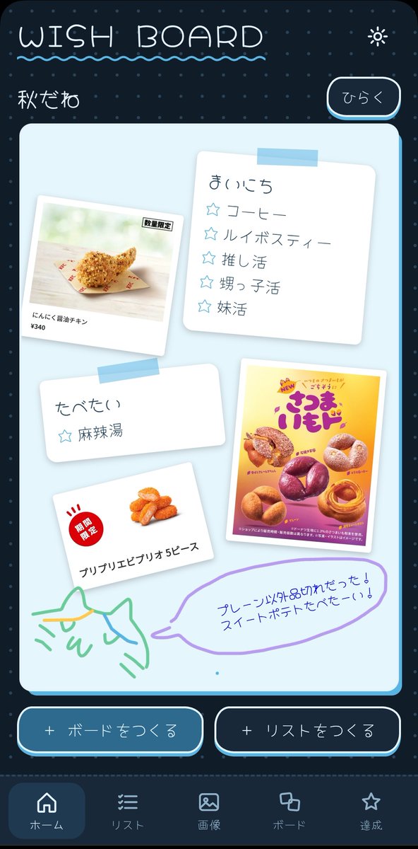 tsukutta_app's tweet photo. 叶えたいことをリストや画像にまとめよう
【新着アプリ】WISH BOARD by @nira_39

https://t.co/i84ZYf1GMW
#個人開発 #Tsukutta https://t.co/wzM2Kv4hxk