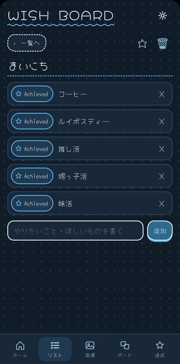tsukutta_app's tweet photo. 叶えたいことをリストや画像にまとめよう
【新着アプリ】WISH BOARD by @nira_39

https://t.co/i84ZYf1GMW
#個人開発 #Tsukutta https://t.co/wzM2Kv4hxk