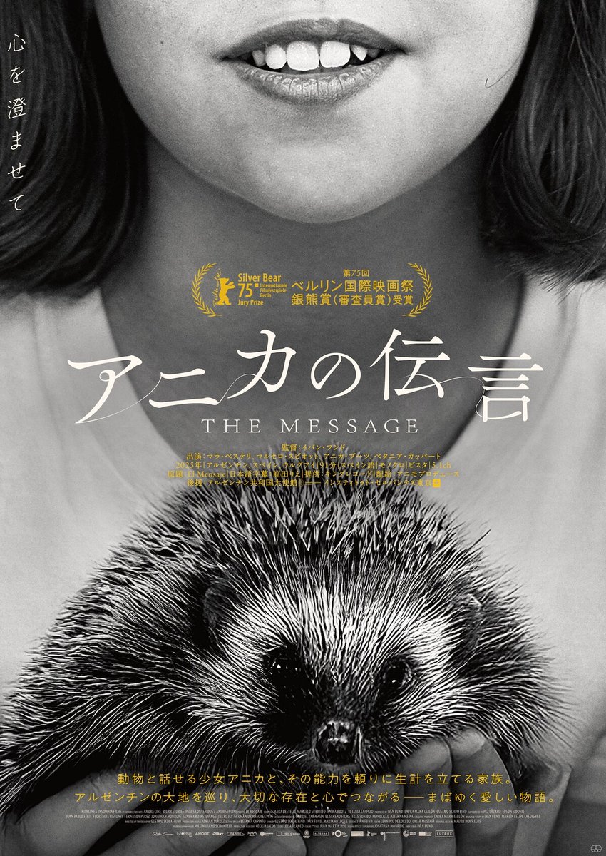eiga_natalie's tweet photo. 動物と話せる少女と家族のロードムービー、アルゼンチン映画「アニカの伝言」公開（動画あり）
https://t.co/zdVylSaFnm

#アルゼンチン映画 https://t.co/deiBrOjw5K
