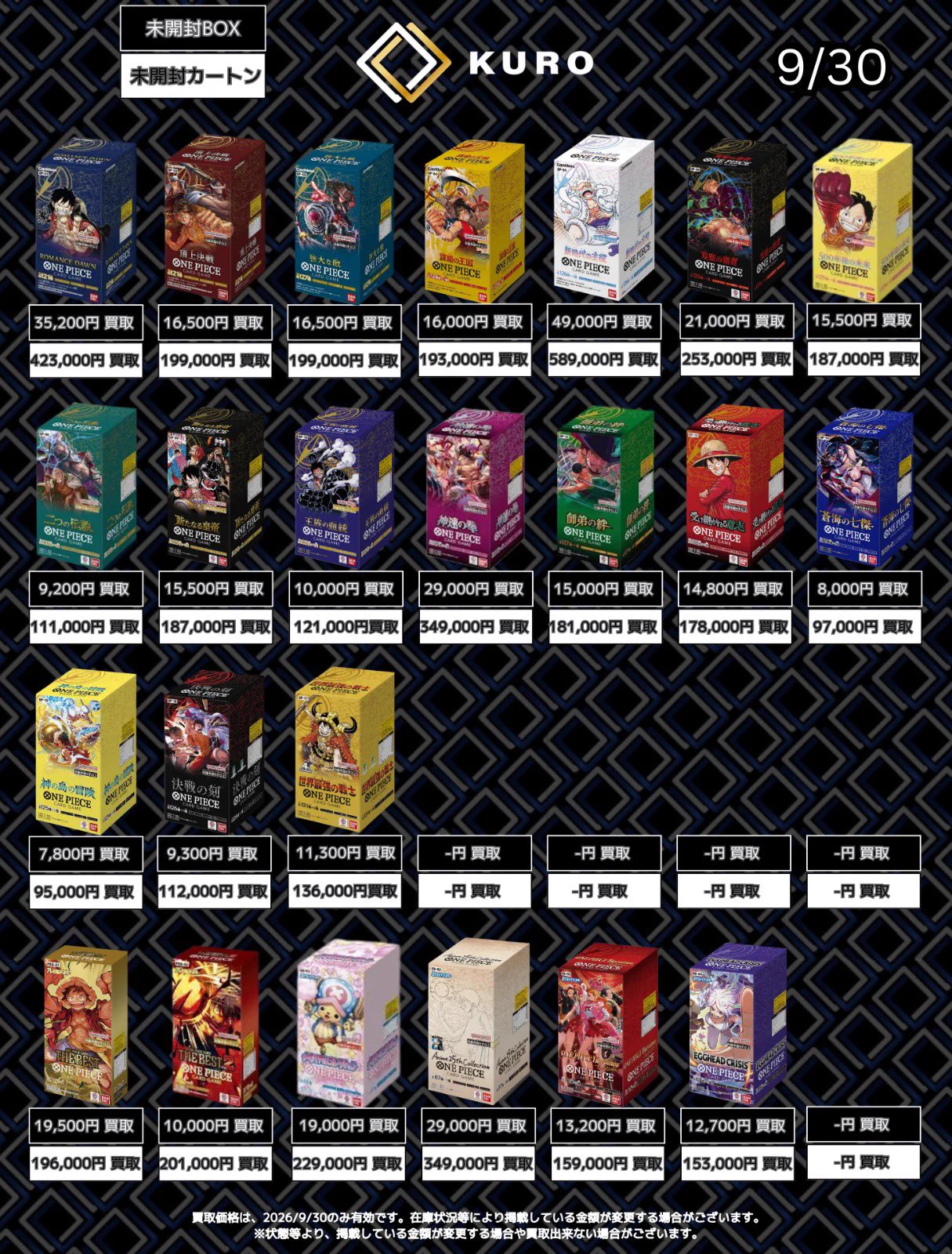 トレカショップKURO大阪日本橋店 (@kuro_tcg) / X