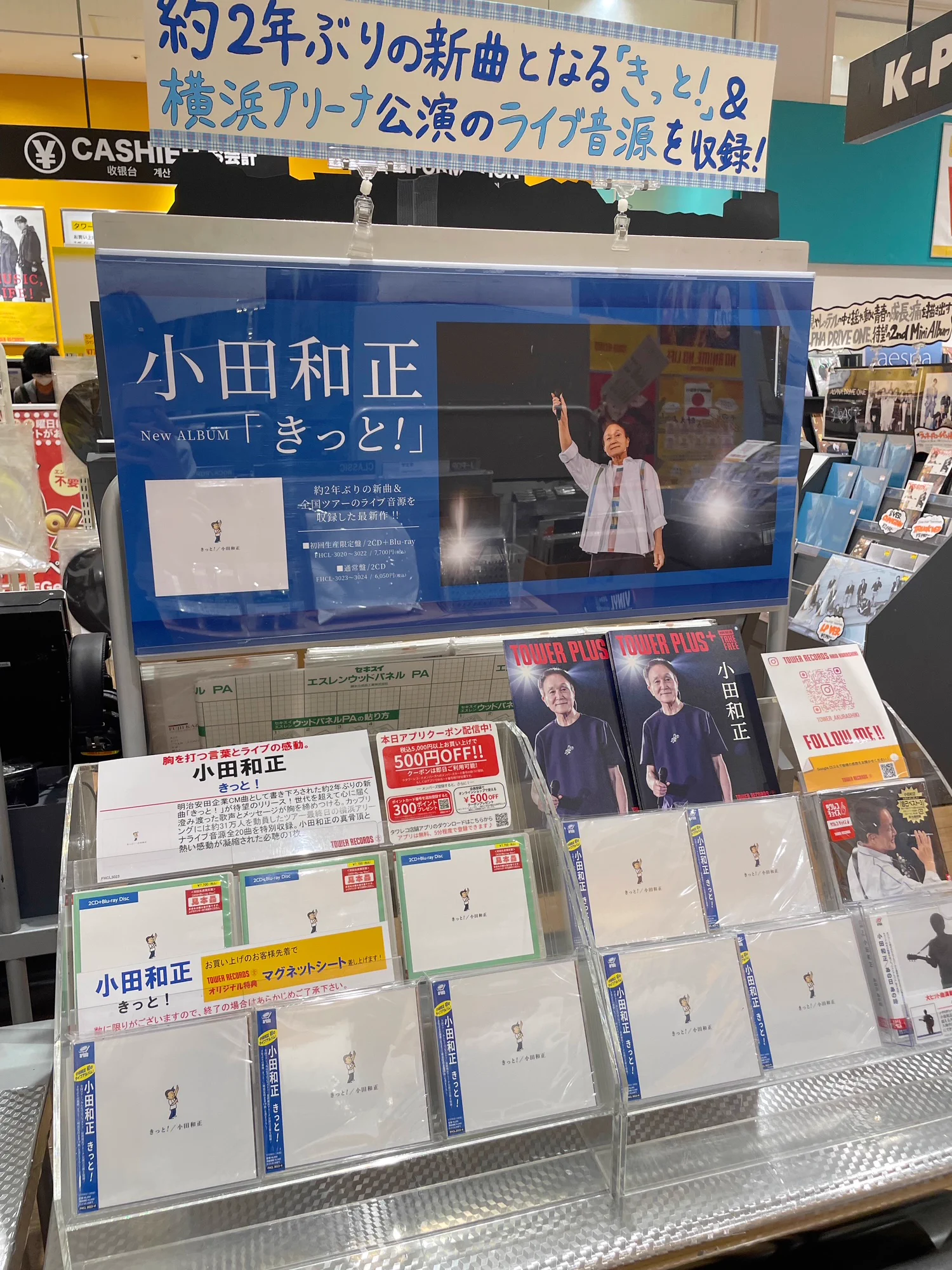 タワーレコード アリオ倉敷店 on X: 
