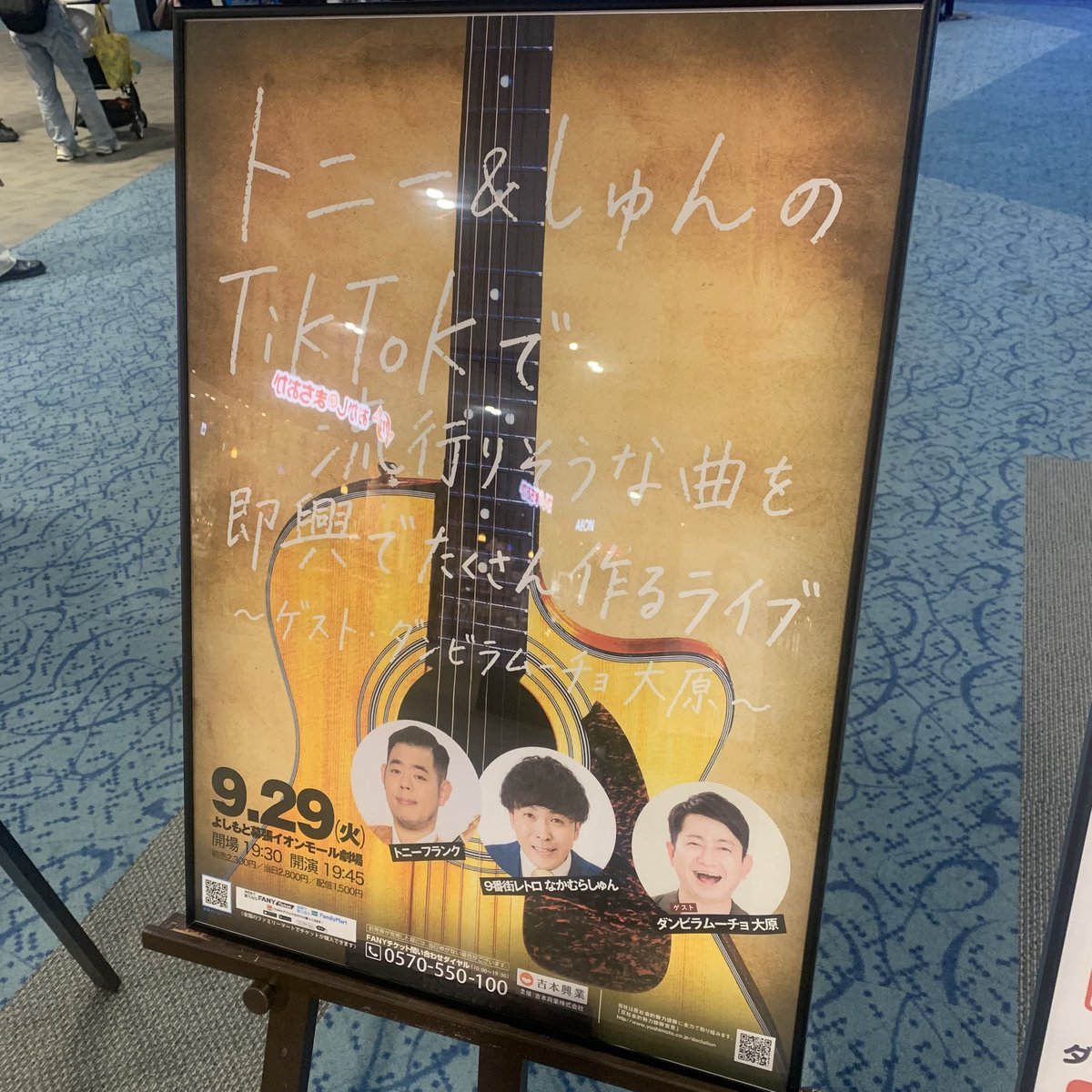 tigereyebrows13's tweet photo. 9/29 トニー＆しゅんのTikTokで流行りそうな曲を即興でたくさん作るライブ

小さいことを歌うシリーズ面白かった
小さいことミニアルバム作って欲しい笑
マイクロビキニ、かわいいだけじゃダメですか？の男バージョンも面白かった！
即興であんな面白くなるなんてすごいわ https://t.co/esvOZbd0Fp