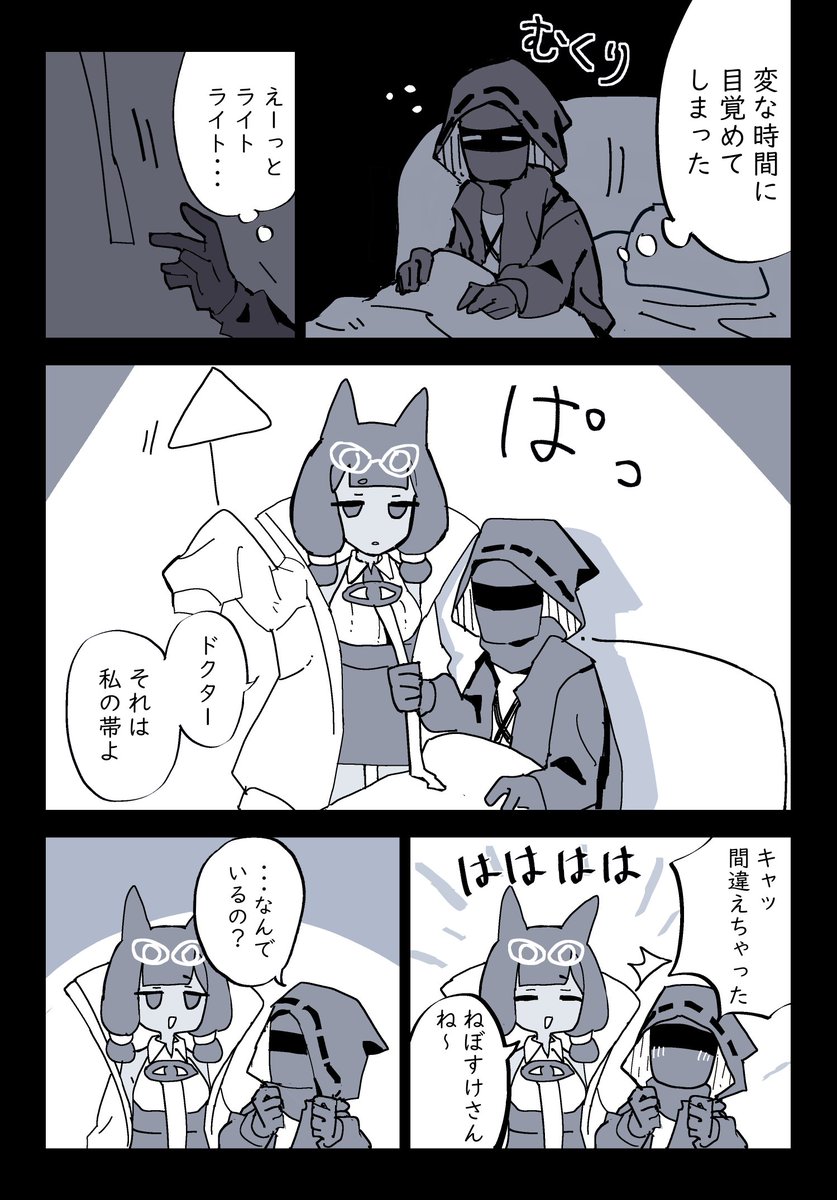 u_ttackl_'s tweet photo. #アークナイツ https://t.co/20sAfDEXFe