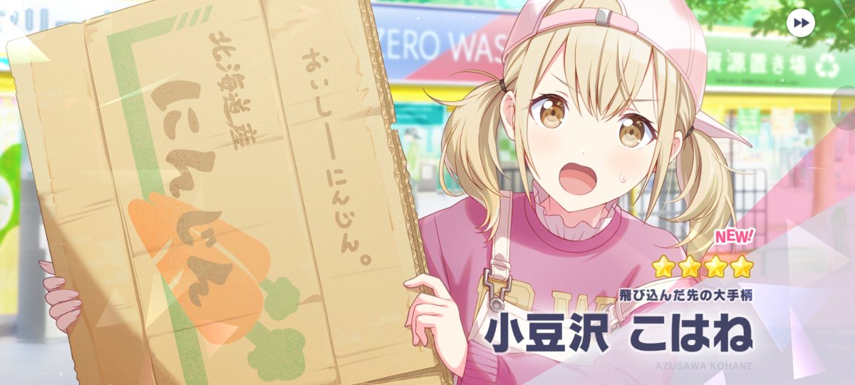 Enro_Rcs's tweet photo. 30連でこはね来た
絵名も来てくれ https://t.co/3AQ84Efgiu