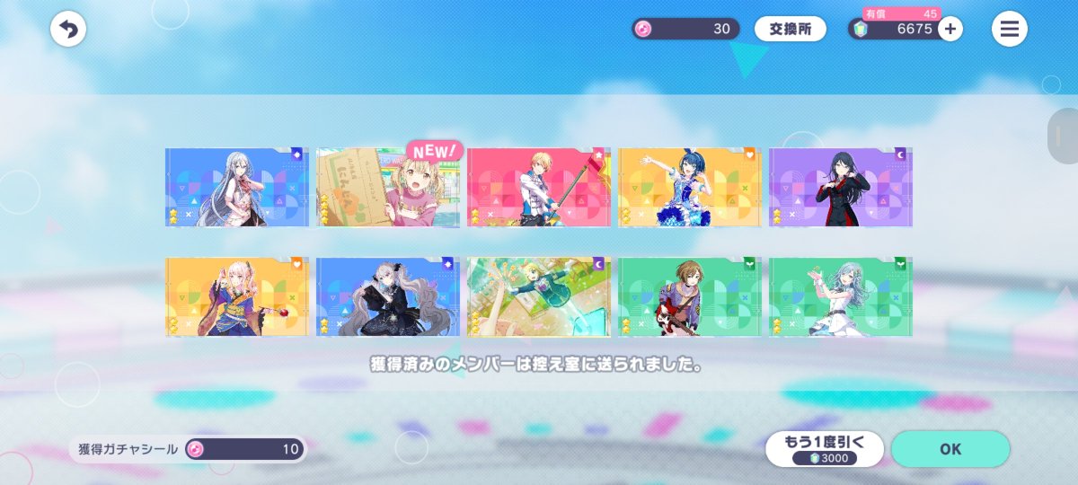 Enro_Rcs's tweet photo. 30連でこはね来た
絵名も来てくれ https://t.co/3AQ84Efgiu