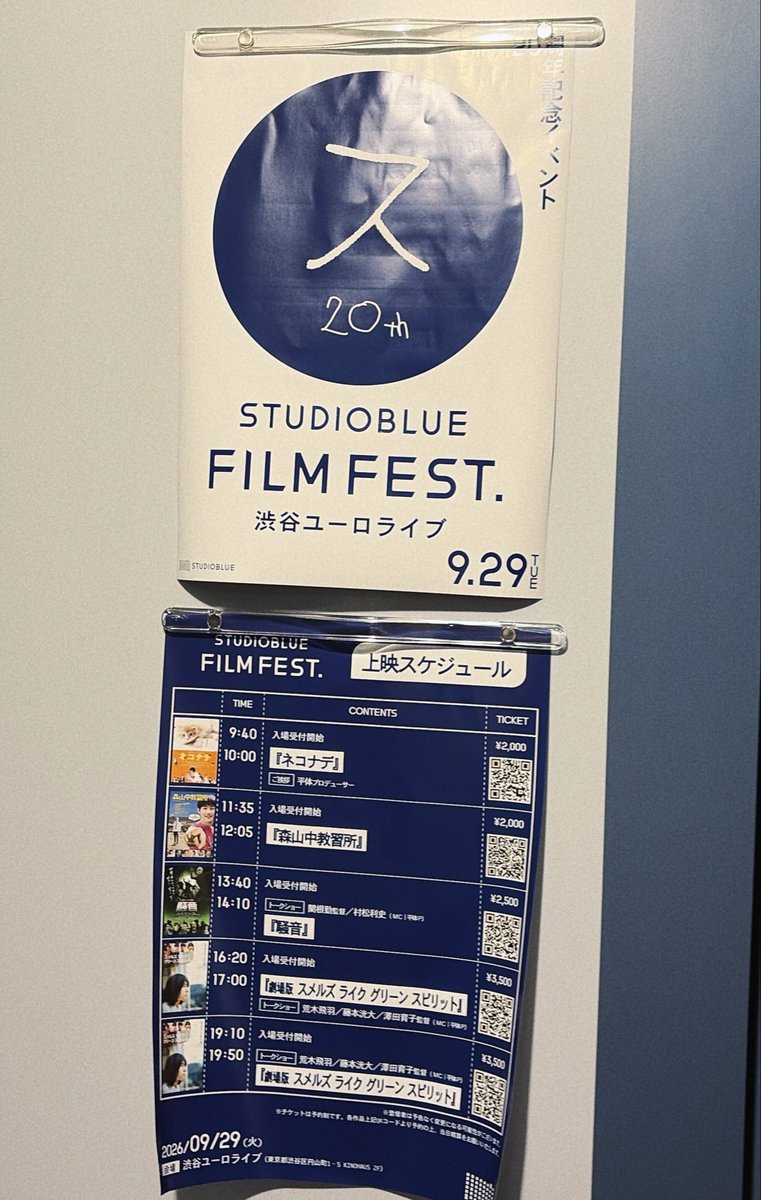 Small_One_Step's tweet photo. 昨日は、映画を2作品観てきました。

一人ひとりの持っている音がテンポ良くセッションされていく心地良さと、生き生きとしたキャラクター達のリアルな反応が物凄かった。

#森山中教習所
#劇場版スメルズライクグリーンスピリット https://t.co/OeFND14Huw