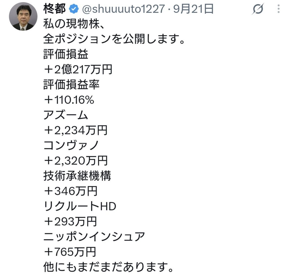 Investor__X's tweet photo. こいつ、俺のパクりだな。 https://t.co/DU8PfKO5gf