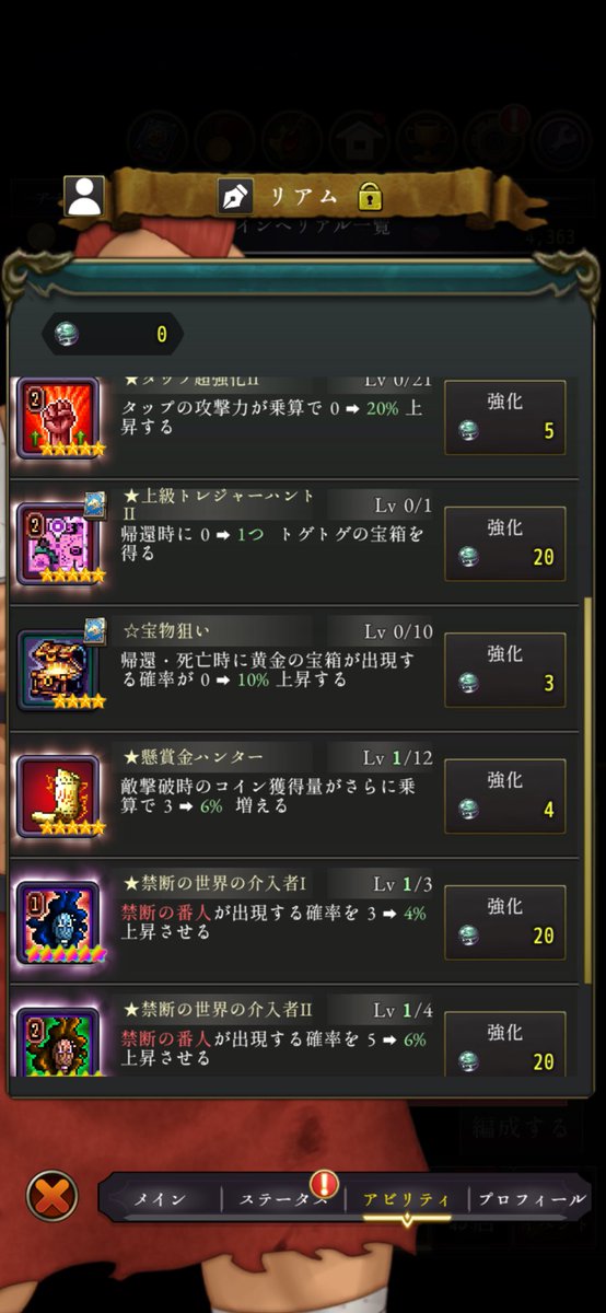 rurecci's tweet photo. #ログウィズ
こやつ絆のところ見ると禁断両方上がるけどそもそも絆アイテムがフレイヤをIレベルしか上げれないってくらい持ってないのと足がクソ遅いから不死化迷ってる
花嫁4%で編成に禁断持ちが少ないからアリかもしれないけど🧐 https://t.co/paWW33N6wB