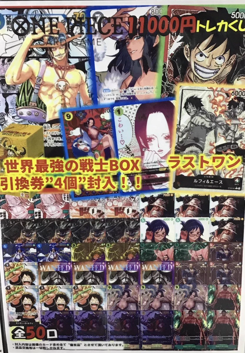 トレカプラザ55上前津店🍀 в X: „【#ワンピースカードゲーム