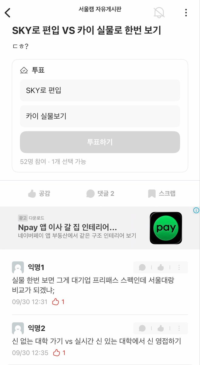 ddooo____'s tweet photo. 전과자 촬영 온 우리학교 실시간 에타 상황 ㅋㅋㅋㅋㅋㅋㅋㅋ https://t.co/KwqCSk3Kbz