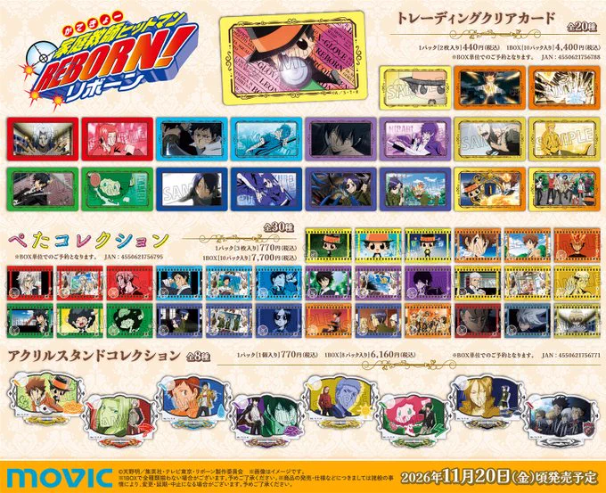 最終値下げ　リボーン　ファン感謝デー　来場記念証 リボーン！ グッズ&情報（家庭教師ヒットマンREBORN!） (@goodsrb999) / X