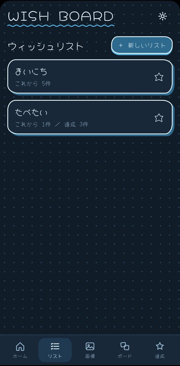 tsukutta_app's tweet photo. 叶えたいことをリストや画像にまとめよう
【新着アプリ】WISH BOARD by @nira_39

https://t.co/i84ZYf1GMW
#個人開発 #Tsukutta https://t.co/wzM2Kv4hxk