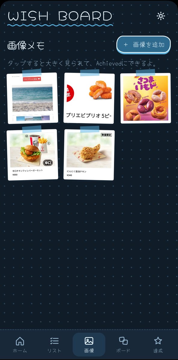 tsukutta_app's tweet photo. 叶えたいことをリストや画像にまとめよう
【新着アプリ】WISH BOARD by @nira_39

https://t.co/i84ZYf1GMW
#個人開発 #Tsukutta https://t.co/wzM2Kv4hxk