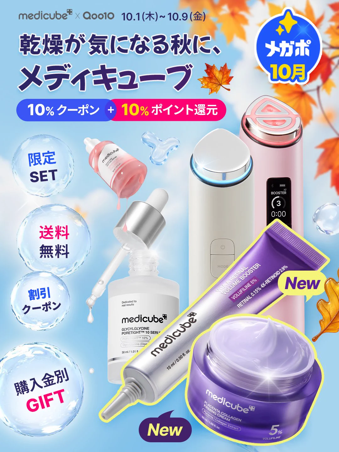 メディキューブ【medicube日本公式】 (@medicube_japan) / X