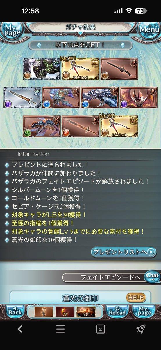 ouka0427's tweet photo. チケット10連回したら出た... https://t.co/HfJc7vif8k