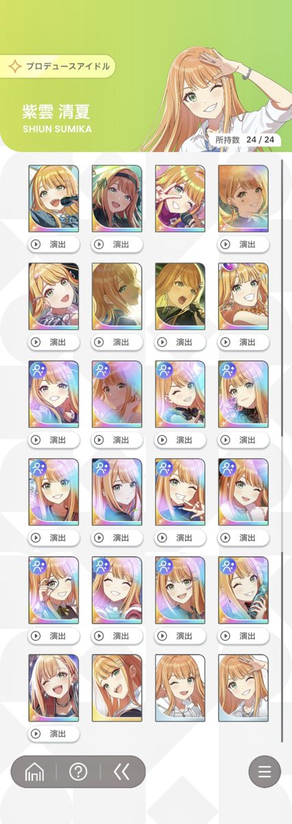turuturuton's tweet photo. 全カード取得はまだ継続出来てる💪 https://t.co/p9voUOOe4l