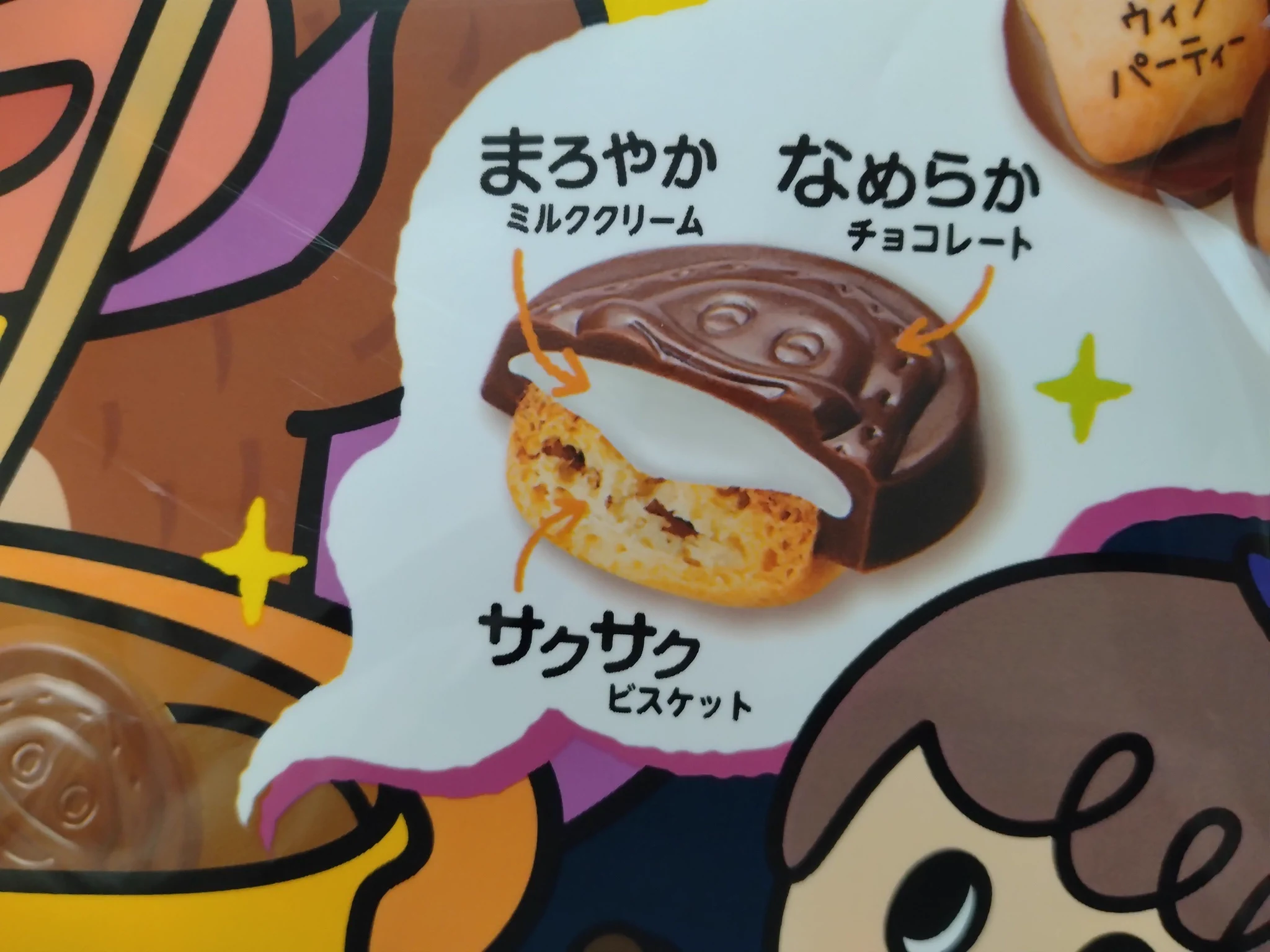 めぇᏊ*´ꈊ`*Ꮚひつじの皮をかぶったかえる on X: 