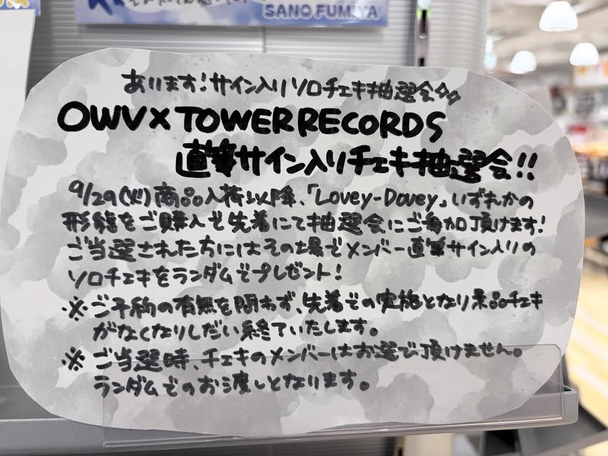 タワーレコード梅田NU茶屋町店 on X: 