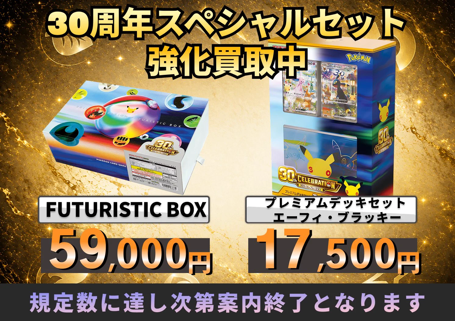 買取BASE@トレカ on X: 