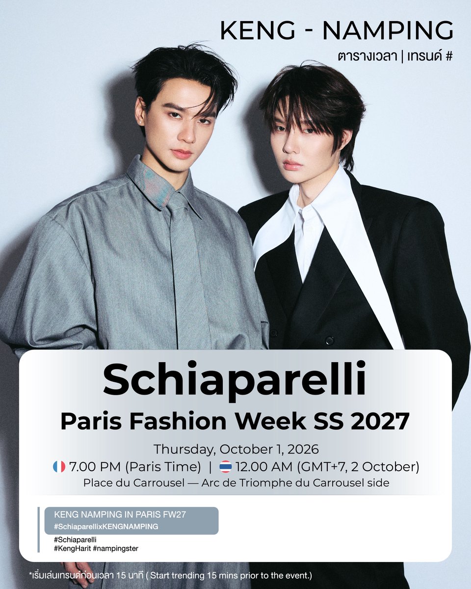 DomundiTV's tweet photo. HASHTAGS FOR KENG & NAMPING Schiaparelli – PARIS FASHION WEEK SS 2027 ✨

ประกาศตารางเวลาและการเล่นเทรนด์

🗓️ Date & Time
October 1, 2026 | 7 PM (Paris Time)
October 2, 2026 | 12 AM (GMT+7)

📢 เริ่มเล่นเทรนด์ก่อนเวลางาน 15 นาที
Start trending 15 minutes beforehand.

#Schiaparelli
#KengHarit #nampingster
@harit_keng @nampingnapat