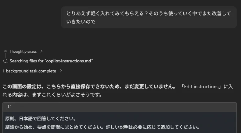 ご確認用✧*。٩(ˊωˋ*)و✧*。 Kazuyuki Sakemi в X: „Cowork の instructions、自分自身では書き換え