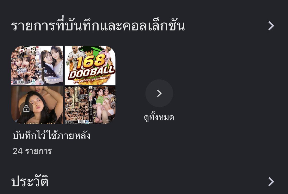Peterigko60's tweet photo. ประวัติการค้นหาเวลานี้ เมื่อไม่มีคนให้เอา #เงี่ยน #หญิงแท้ #สาวอวบ #คลิปเด็ด #สระแก้ว https://t.co/th0BsgIfuv