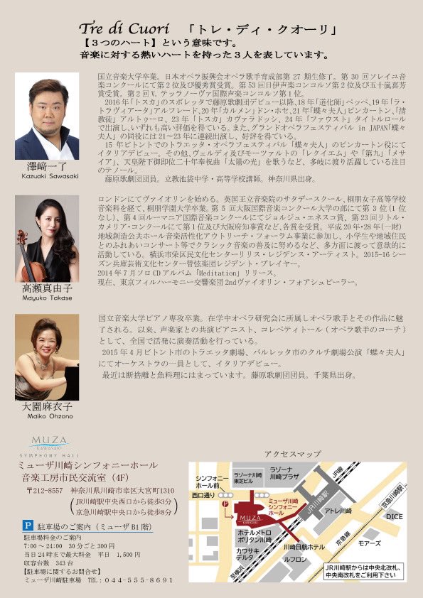 mayuko_violin's tweet photo. 明日です♪
お天気も久しぶりの晴れマークの天気予報となりました！

3人一緒になるといろんな化学反応が起きるんです。

これまでのお互いのさまざまな変化を受け入れあいかながら、音を重ねてきました。

ぜひお越しください♪

https://t.co/tV510oxXGf https://t.co/pUBQ6NgkGZ