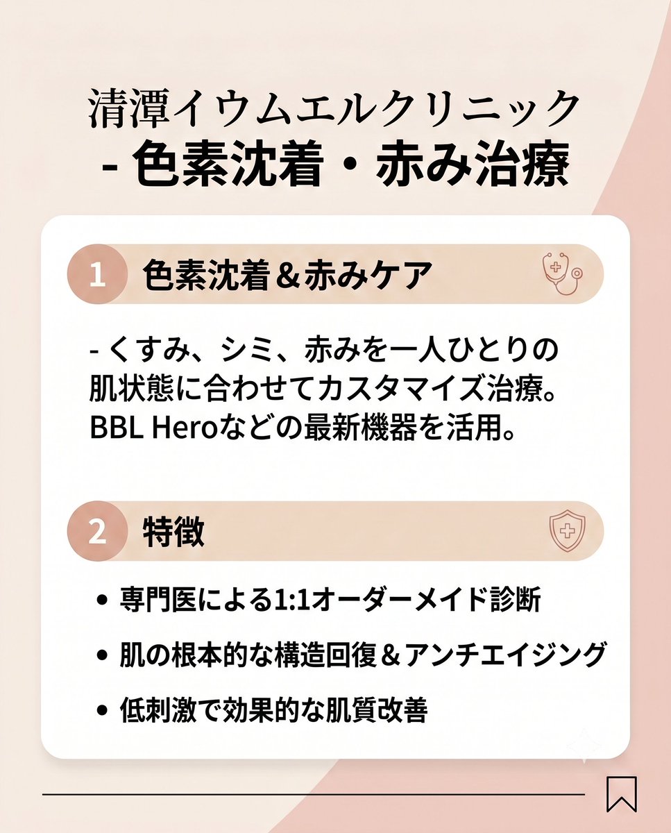 ieumlclinic_jp tweet picture